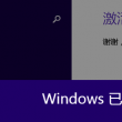 华为图库打不开怎么回事